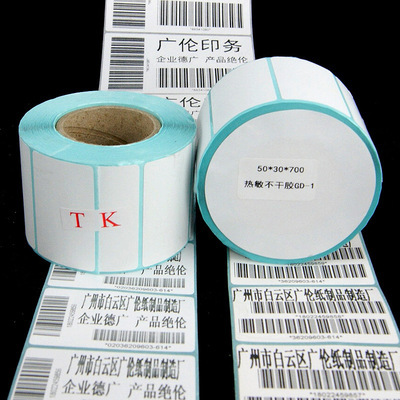 特惠清仓 50*30*700mm热敏不干胶标签纸，助力商家高效运营